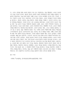 (교육철학) 교육철학 강의를 듣고 ‘교육이란 무엇인가’라는 질문에 대한 나의 답이 어떻게 달라졌는지 쓰세요-3
