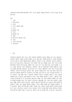 (사회복지조사론)사회복지현장에서 양적 조사가 필요한 상황을 예시하고, 양적 조사를 할 때 유의사항-1