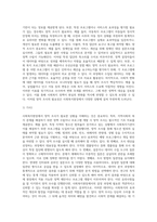 (사회복지조사론)사회복지현장에서 양적 조사가 필요한 상황을 예시하고, 양적 조사를 할 때 유의사항-3
