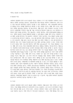 (사회복지조사론)사회복지현장에서 양적 조사가 필요한 상황을 예시하고, 양적 조사를 할 때 유의사항-4
