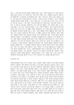 (사회복지조사론)사회복지현장에서 양적 조사가 필요한 상황을 예시하고, 양적 조사를 할 때 유의사항-5