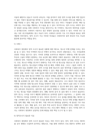 (사회복지조사론)사회복지현장에서 양적 조사가 필요한 상황을 예시하고, 양적 조사를 할 때 유의사항-6
