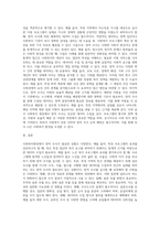 (사회복지조사론)사회복지현장에서 양적 조사가 필요한 상황을 예시하고, 양적 조사를 할 때 유의사항-7