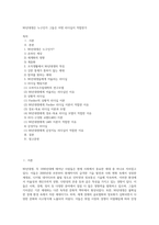 90년대생은 누구인가 그들은 어떤 리더십이 적합한가-1