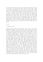 90년대생은 누구인가 그들은 어떤 리더십이 적합한가-2