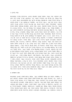 90년대생은 누구인가 그들은 어떤 리더십이 적합한가-3