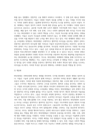 90년대생은 누구인가 그들은 어떤 리더십이 적합한가-4