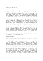 90년대생은 누구인가 그들은 어떤 리더십이 적합한가-6