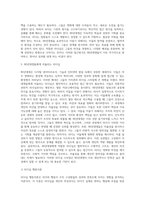 90년대생은 누구인가 그들은 어떤 리더십이 적합한가-7