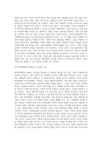 90년대생은 누구인가 그들은 어떤 리더십이 적합한가-9