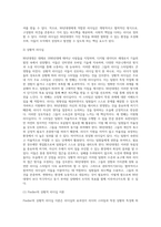 90년대생은 누구인가 그들은 어떤 리더십이 적합한가-10