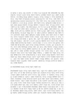 90년대생은 누구인가 그들은 어떤 리더십이 적합한가-11