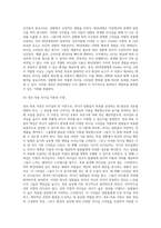 90년대생은 누구인가 그들은 어떤 리더십이 적합한가-12