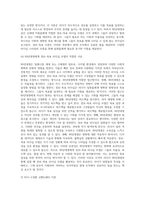 90년대생은 누구인가 그들은 어떤 리더십이 적합한가-13