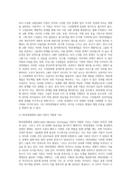 90년대생은 누구인가 그들은 어떤 리더십이 적합한가-14