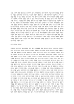 90년대생은 누구인가 그들은 어떤 리더십이 적합한가-15