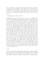 90년대생은 누구인가 그들은 어떤 리더십이 적합한가-16