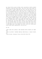 90년대생은 누구인가 그들은 어떤 리더십이 적합한가-17