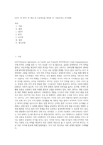 GATT 와 WTO 의 개념 및 주요특징을 정리한 후, 이들의주요 차이점에-1