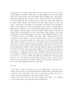 GATT 와 WTO 의 개념 및 주요특징을 정리한 후, 이들의주요 차이점에-5