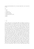 (사회복지조사론)사회복지현장에서 양적 조사가 필요한 상황을 예시하고, 양적 조사를 할 때 유의사항 (4)-1