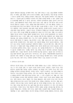 (사회복지조사론)사회복지현장에서 양적 조사가 필요한 상황을 예시하고, 양적 조사를 할 때 유의사항 (4)-3