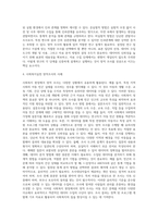 (사회복지조사론)사회복지현장에서 양적 조사가 필요한 상황을 예시하고, 양적 조사를 할 때 유의사항 (4)-4