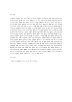 (사회복지조사론)사회복지현장에서 양적 조사가 필요한 상황을 예시하고, 양적 조사를 할 때 유의사항 (4)-5