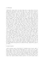 (교육심리학) 행동주의 학습이론, 인지주의 학습이론, 사회학습이론, 인본주의 학습이론, 구성주의 학습이론에-4