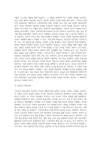(교육심리학) 행동주의 학습이론, 인지주의 학습이론, 사회학습이론, 인본주의 학습이론, 구성주의 학습이론에-5