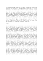 (교육심리학) 행동주의 학습이론, 인지주의 학습이론, 사회학습이론, 인본주의 학습이론, 구성주의 학습이론에-6