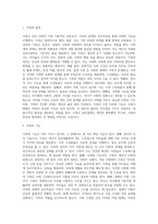 가족의 기능 3가지에 대해 설명하고, 가족생활주기 중 자신의 가족이 속한 시기는 무엇이고 그 시기에는 어떤 준비를-2