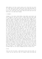 가족의 기능 3가지에 대해 설명하고, 가족생활주기 중 자신의 가족이 속한 시기는 무엇이고 그 시기에는 어떤 준비를-3