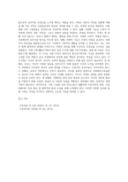 가족의 기능 3가지에 대해 설명하고, 가족생활주기 중 자신의 가족이 속한 시기는 무엇이고 그 시기에는 어떤 준비를-4
