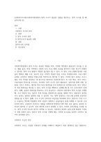 (사회복지조사론)사회복지현장에서 양적 조사가 필요한 상황을 예시하고, 양적 조사를 할 때 유의사항 (2)-1