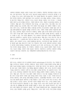 (사회복지조사론)사회복지현장에서 양적 조사가 필요한 상황을 예시하고, 양적 조사를 할 때 유의사항 (2)-2