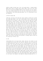(사회복지조사론)사회복지현장에서 양적 조사가 필요한 상황을 예시하고, 양적 조사를 할 때 유의사항 (2)-3