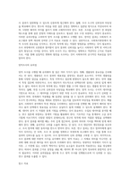 (사회복지조사론)사회복지현장에서 양적 조사가 필요한 상황을 예시하고, 양적 조사를 할 때 유의사항 (2)-4