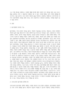 가족정책의 주요 지향인 탈가족화의 개념과 정책의 예 탈가족화의 구체적인 기능에 대해 논하고 탈가족화를 위한 한국의 제도적 변화-2