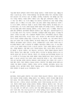 가족정책의 주요 지향인 탈가족화의 개념과 정책의 예 탈가족화의 구체적인 기능에 대해 논하고 탈가족화를 위한 한국의 제도적 변화-3