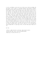 가족정책의 주요 지향인 탈가족화의 개념과 정책의 예 탈가족화의 구체적인 기능에 대해 논하고 탈가족화를 위한 한국의 제도적 변화-4