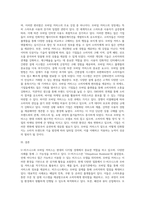 e비즈니스모델을 이용하여 현재 활용되고 있는 U-비즈니스 및 모바일 커머스 적용 사례를-3