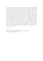 e비즈니스모델을 이용하여 현재 활용되고 있는 U-비즈니스 및 모바일 커머스 적용 사례를-4