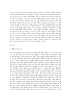 (교육심리학) 행동주의 학습이론, 인지주의 학습이론, 사회학습이론, 인본주의 학습이론, 구성주의 학습이론에 대해-2