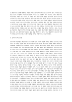 (교육심리학) 행동주의 학습이론, 인지주의 학습이론, 사회학습이론, 인본주의 학습이론, 구성주의 학습이론에 대해-3