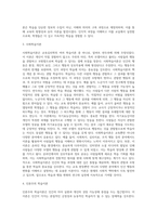 (교육심리학) 행동주의 학습이론, 인지주의 학습이론, 사회학습이론, 인본주의 학습이론, 구성주의 학습이론에 대해-4