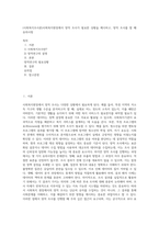 (사회복지조사론)사회복지현장에서 양적 조사가 필요한 상황을 예시하고, 양적 조사를 할 때 유의사항 (1)-1