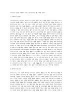 (사회복지조사론)사회복지현장에서 양적 조사가 필요한 상황을 예시하고, 양적 조사를 할 때 유의사항 (1)-2