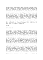 (사회복지조사론)사회복지현장에서 양적 조사가 필요한 상황을 예시하고, 양적 조사를 할 때 유의사항 (1)-3