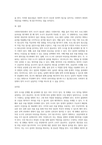 (사회복지조사론)사회복지현장에서 양적 조사가 필요한 상황을 예시하고, 양적 조사를 할 때 유의사항 (1)-4